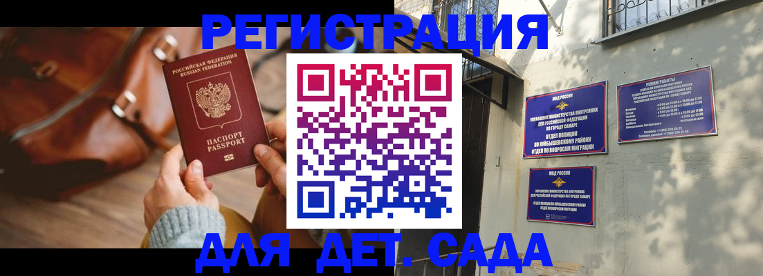 временная регистрация в Новом Осколе