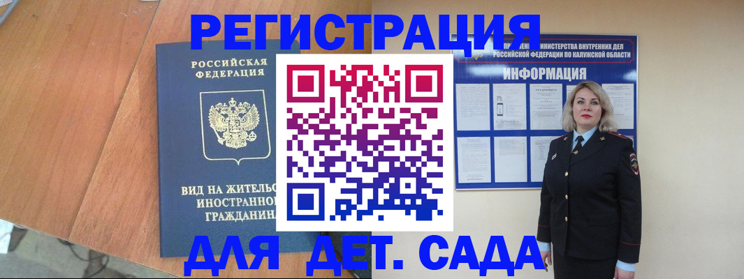 прописка паспорт в Новом Осколе