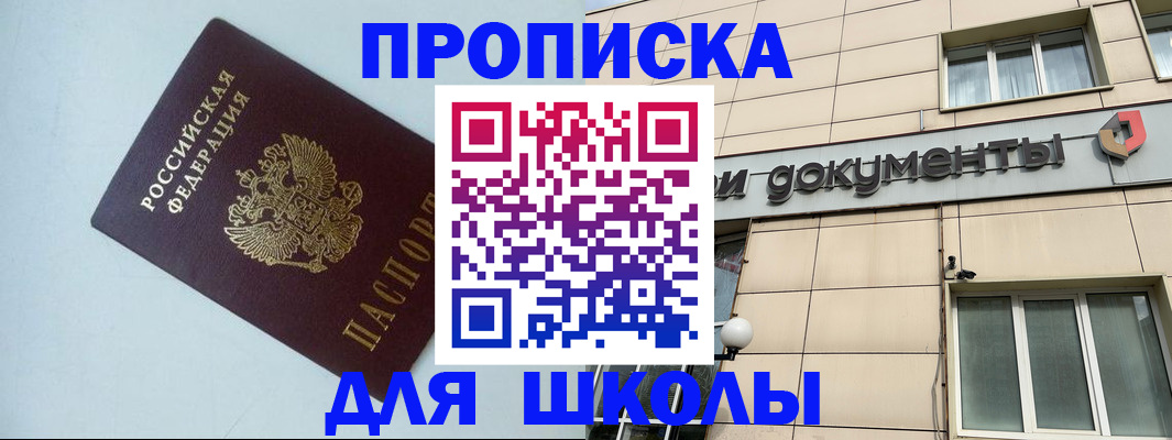 прописка паспорт в Новом Осколе